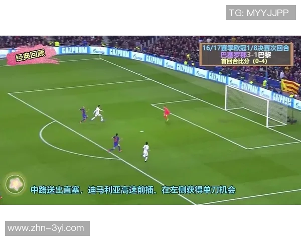 巴萨主场对阵巴黎遭遇三连败上次胜利仍是2017年诺坎普奇迹 巴萨主场对阵巴黎遭遇三连败上次胜利仍是2017年诺坎普奇迹