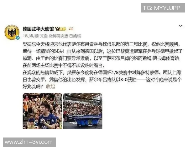 法鹰将帅直言德国杯前两轮缺VAR不合理并揭示多特进球越位争议 法鹰将帅直言德国杯前两轮缺VAR不合理并揭示多特进球越位争议